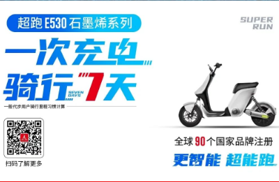 【高端访谈】上海凤凰电动车总经理孔凡智：全球累计2.6亿用户，全新定位的凤凰，他来了！