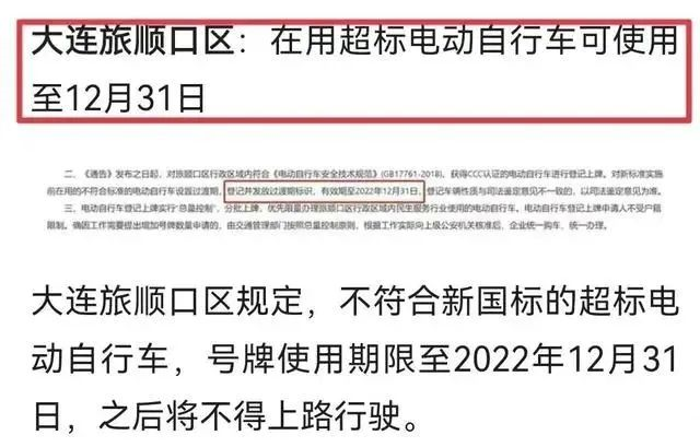 2023年起，电动车又有新消息，浙江、东莞等地，禁止2类车上路