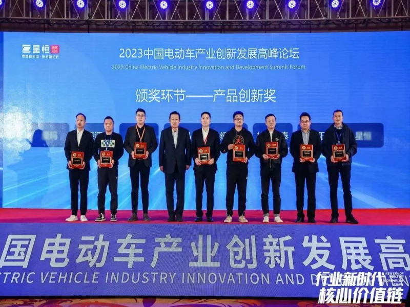 产品力MAX！绿佳苏V荣获“2023中国电动车产业创新发展高峰论坛——产品创新奖”